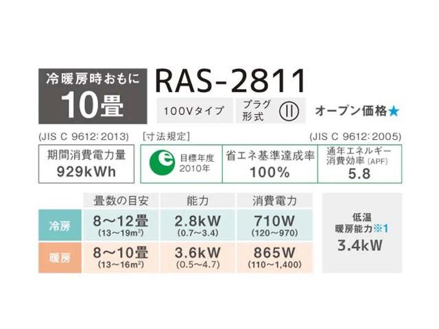 ★工事付★ 新品2021年製 東芝 ルームエアコン 10畳用 RAS-2811T