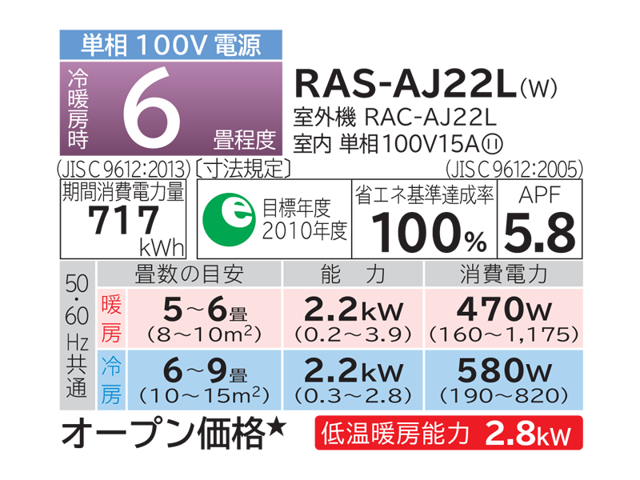[東海/関西限定]★工事付★ 新品2021年製 日立 ルームエアコン 6畳用 RAS-AJ22L