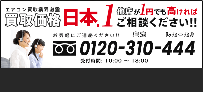 エアコン除湿の仕組みは 知って得する電気代の話もご紹介 エアコン買取王