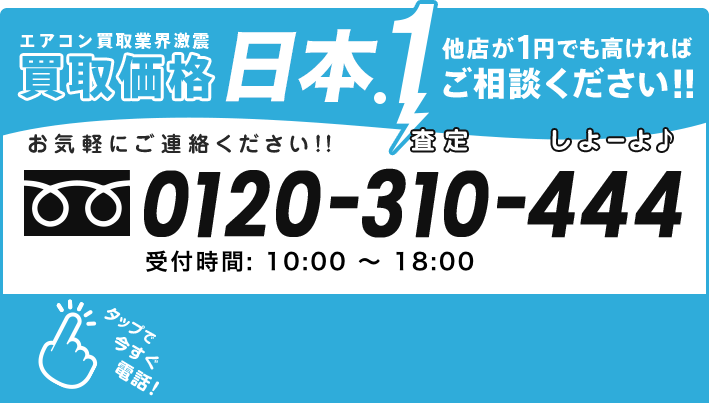 エアコン除湿の仕組みは 知って得する電気代の話もご紹介 エアコン買取王